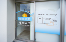 個室待合専用入口
