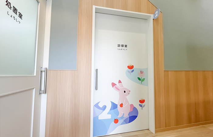診察室2