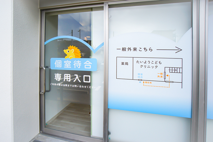 院内感染防止対策